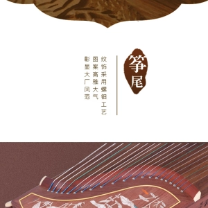 敦煌古筝 21弦 双鹤朝阳 敦煌古筝双鹤朝阳